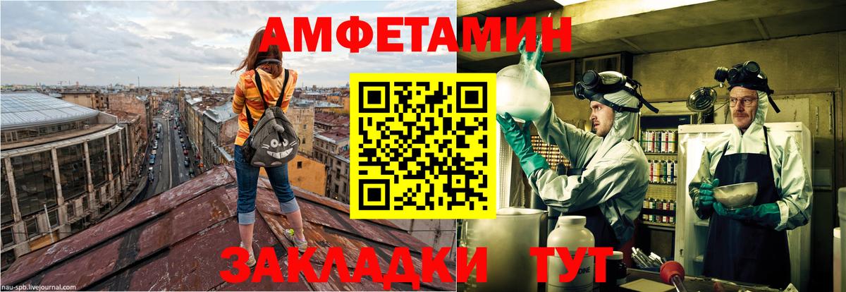 Amphetamine Розовый Старая Купавна