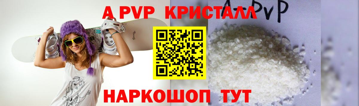 A-PVP СК Старая Купавна