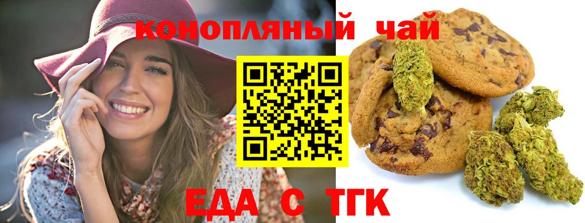 Старая Купавна  Еда ТГК марихуана  Вход с VPN 