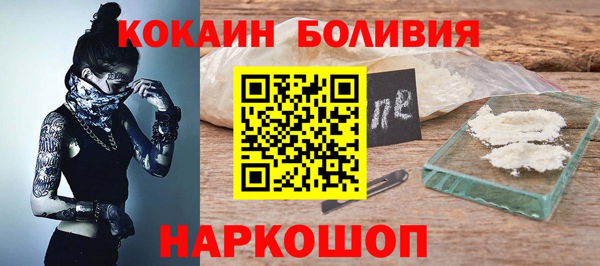 COCAIN FishScale Старая Купавна