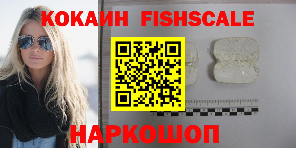 Cocaine Эквадор  КОКАИН 97%  Вход с VPN  Старая Купавна 