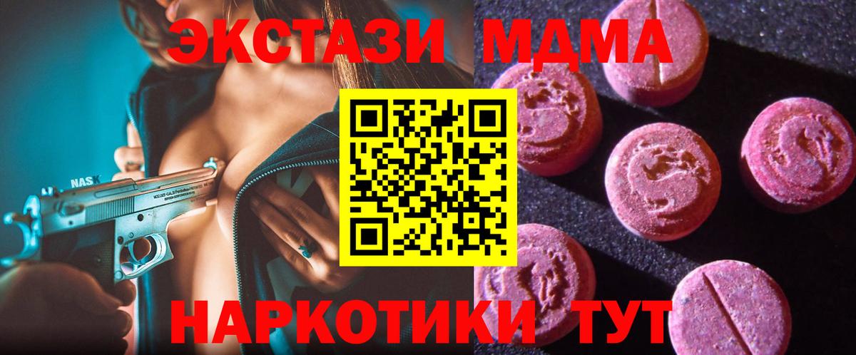 ЭКСТАЗИ mix  Ecstasy TESLA  Старая Купавна  купить наркоту  Вход с VPN 