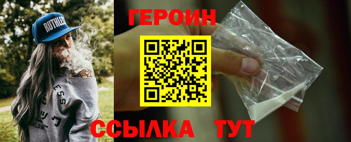Старая Купавна  ГЕРОИН афганец  Вход с VPN 