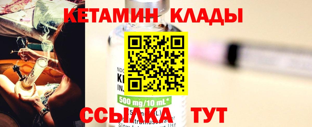 КЕТАМИН VHQ Старая Купавна