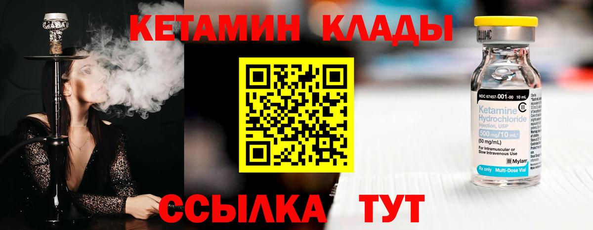 КЕТАМИН ketamine  Вход с VPN  МЕГА ссылка  Старая Купавна 