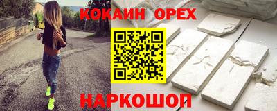 кокаин VHQ Можайск