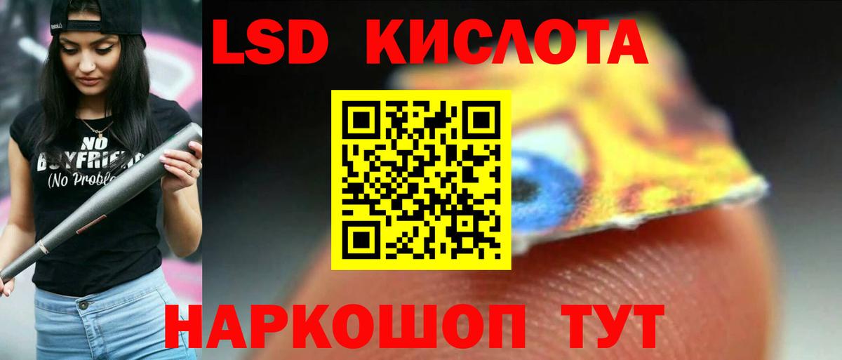 LSD-25 экстази кислота  Вход с VPN  Старая Купавна 