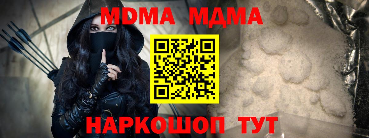 Старая Купавна  MDMA VHQ  Вход с VPN  MDMA Molly 