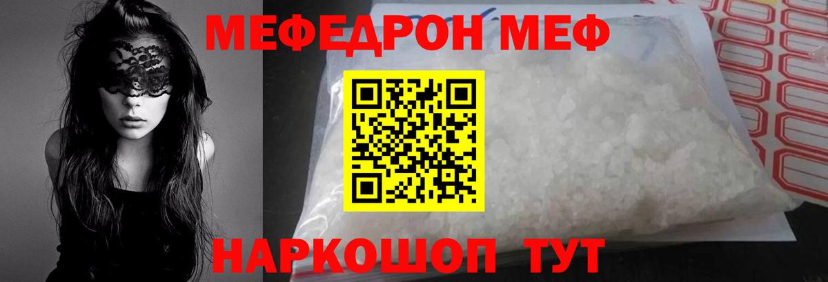 Меф мука Старая Купавна