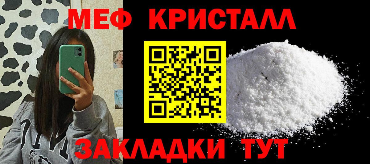 Меф кристаллы  Меф  Меф  Вход с VPN  Старая Купавна  Мефедрон VHQ 