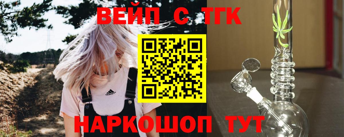 БУТИРАТ Старая Купавна