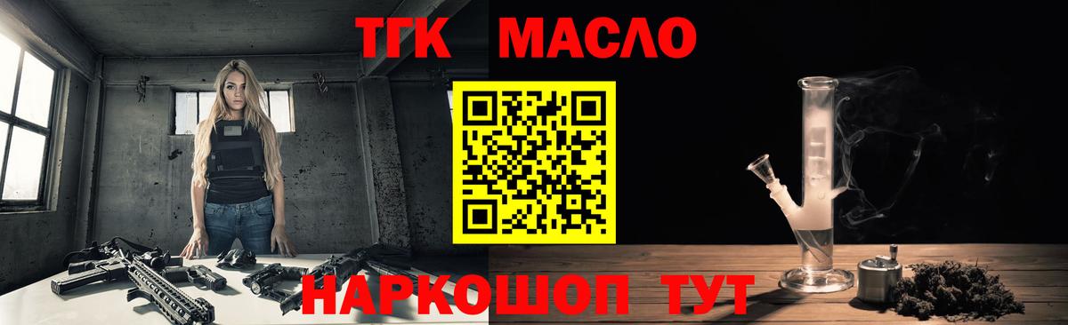 Дистиллят ТГК вейп с тгк  Вход с VPN  Старая Купавна 